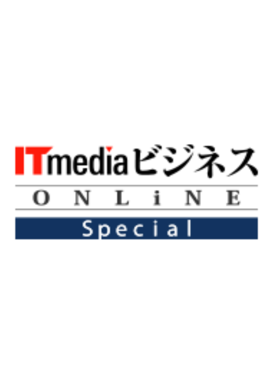 ITmedia ビジネスオンライン